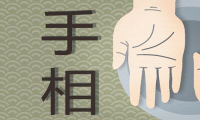 注定二婚的女人手相是怎样的