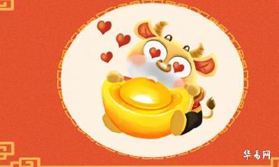 属牛人最大靠山是谁?生肖牛2023年会遇到什么贵人