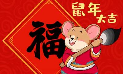 生肖鼠的守护神是什么,生肖本命佛的介绍