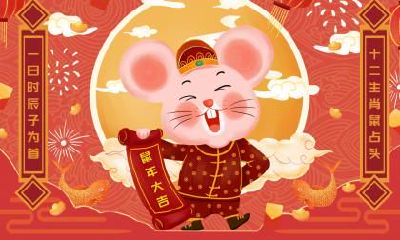 生肖鼠的贵人属相是谁?属鼠几月出生最好命运?