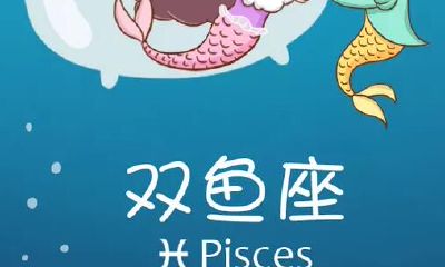 双鱼座皮肤保养锦囊