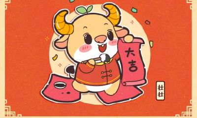 属牛男生应该如何经营爱情