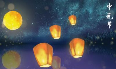 2018年中元节出生的男孩取名,男孩鬼节出生好吗?