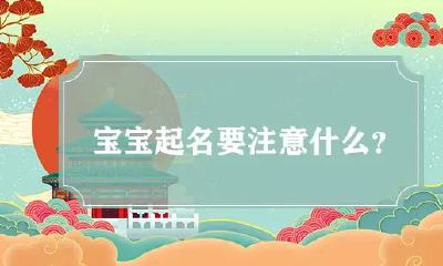 翊在人名是什么意思