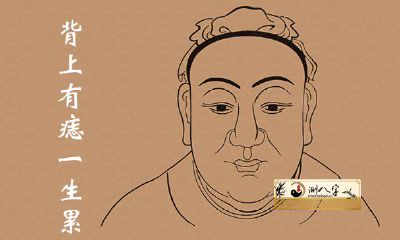 背上有痣一生累是啥说法