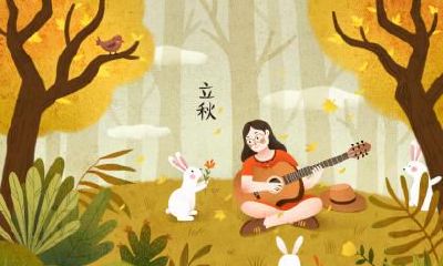 2018年立秋出生的女孩起名有什么讲究?