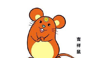 生肖鼠在卯时出生命运怎么样?生肖鼠的优点有哪些?