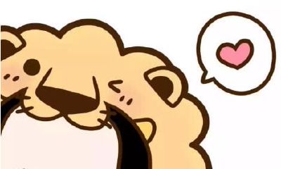 狮子座的上网禁忌