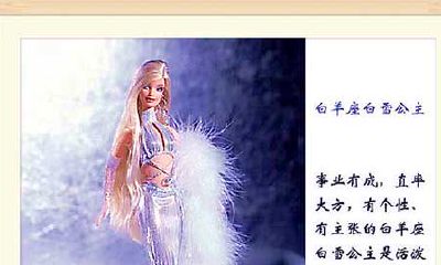 十二星座的特有性格