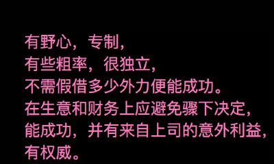 狮子座(7月23日-8月22日)每日性格分析