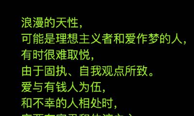 处女座(8月23日-9月22日)每日性格分析