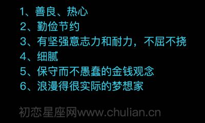 巨蟹座男生的优点