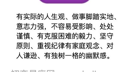 摩羯座的优点:有原则、家庭观念