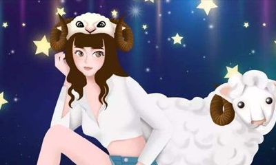 白羊座(3月21日-4月20日)每日性格分析