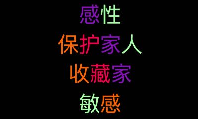 巨蟹座最大特征:感觉