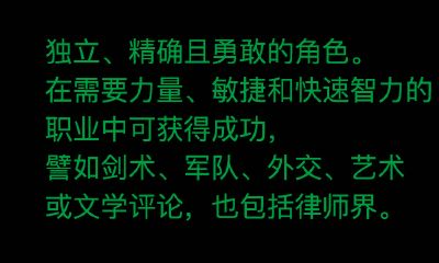 萨比恩征象水瓶座(0-29度)