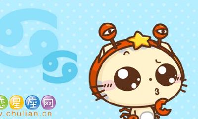 属鼠巨蟹座男生性格