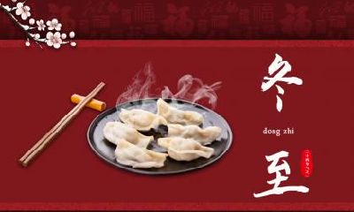 2019猪年冬至出生的女孩八字缺木名字,冬至出生命运如何?