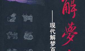 孕妇梦见下雪被人追的征兆