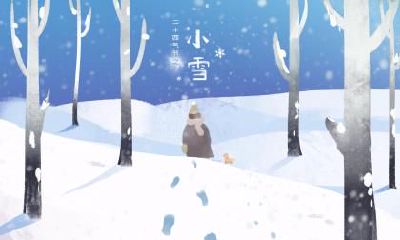 男孩小雪起名2019年小雪男孩100分吉祥如意名字精选!