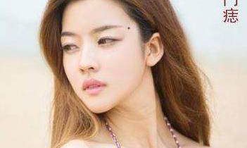 女人脸上这几处长痣是克夫的象征,最好点去 你有吗