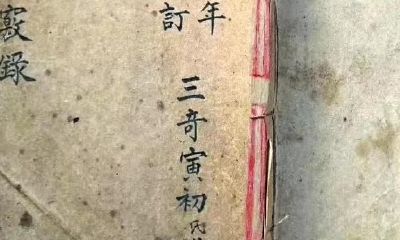 玄空秘窍录 三元玄空大卦(图)