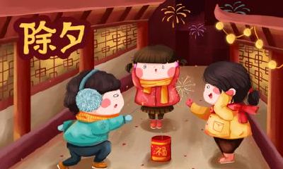 2020年腊月二十九小除夕出生的男孩好听的名字起名大全