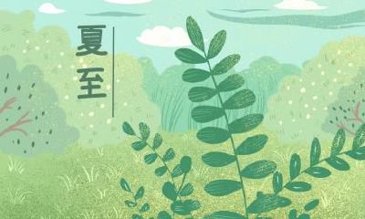 2019年夏至日出生的女孩起名,好听满分的名字推荐