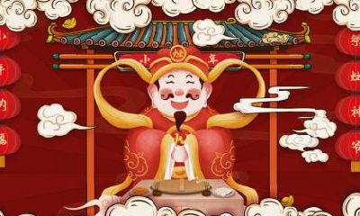 2020年农历腊月二十三祭灶是什么意思?小年祭灶有哪些讲究?