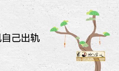 有男朋友的女孩梦见出轨的迹象