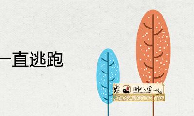 梦见被追赶逃跑的迹象