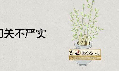 女人梦见门不紧