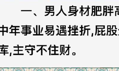 极准!观身识命,收藏