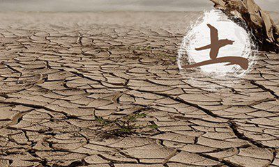 土命缺什么?土命取什么名字好?