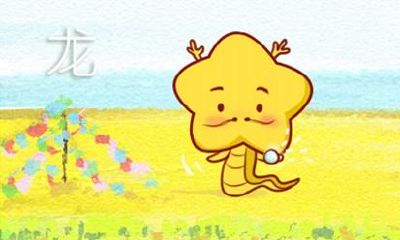 属龙2021年8月财运怎么样 运势好不好