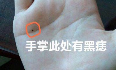 感情线上端有痣,婚姻波折