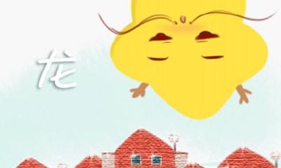 2021年生肖龙运势大全 牛年运气如何