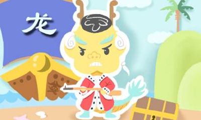 2021年生肖龙的运势怎么样 财运好不好