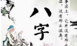 凡观阴命,先推夫子兴衰;欲究荣枯,次辨日时轻重