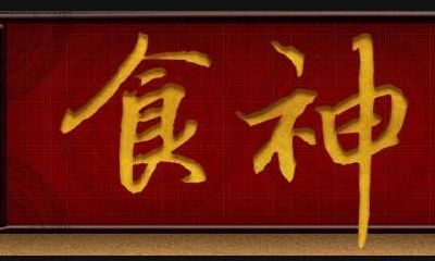 什么是十神暗引?