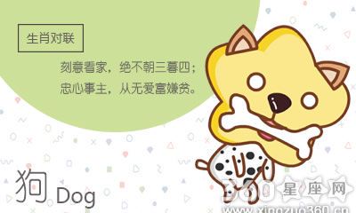 属狗人会因为什么跟你断绝联系