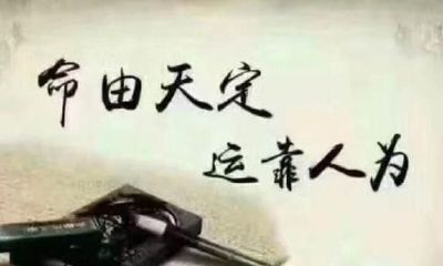 八字风水起名篇之