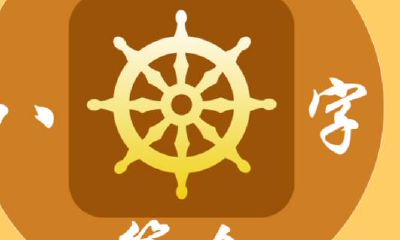 怎样的八字有偏财运?