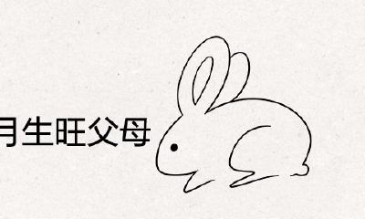 2023兔宝宝几个月出生最多