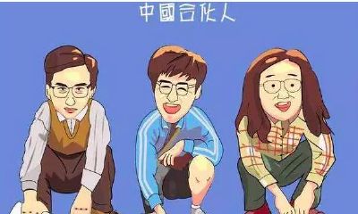 同样是老板,自己开公司与合伙开公司的八字,有什么区别?