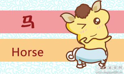 属马人主动联系你 代表什么