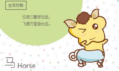 属马52岁女命运如何 性格怎么样