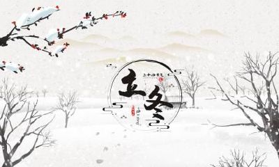 小雪节气进补好食材,小雪节气吃什么水果?