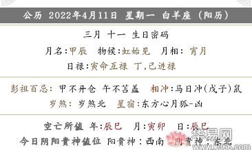2022年农历三月十一领证结婚好不好?是结婚吉日吗?