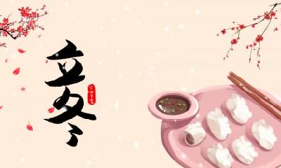 小雪节气可以吃什么?小雪吃什么好?